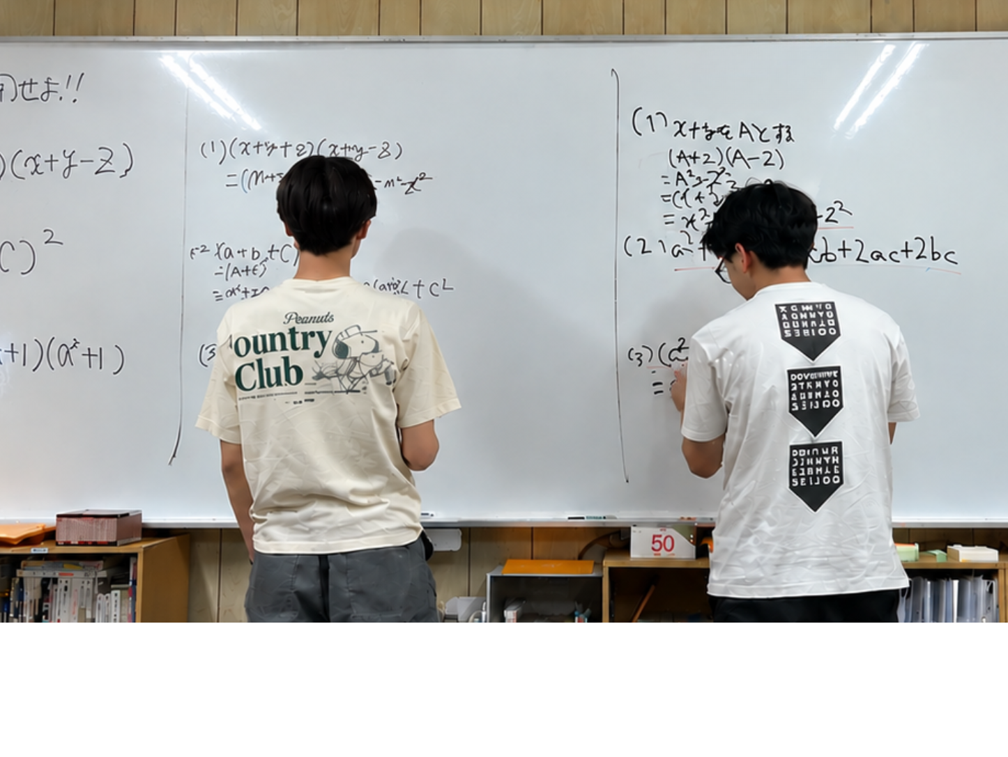 大育進学センターで生徒がホワイトボードを使って数学の問題に取り組む様子